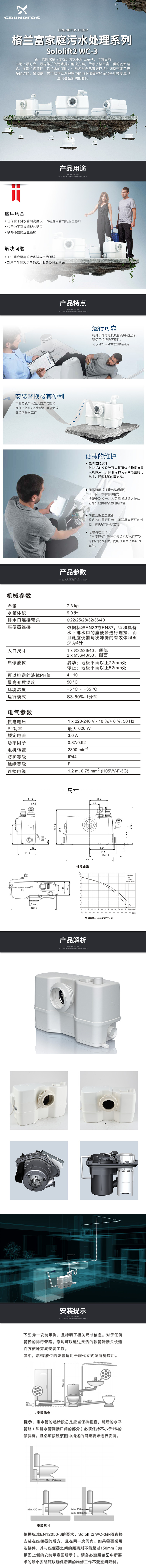 sololift2 wc-3马桶污水提升器.jpg